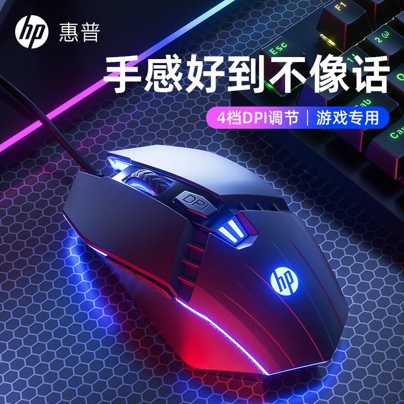 HP/惠普M1游戏鼠标 有线电竞游戏鼠标 笔记本台式机家用办公通用