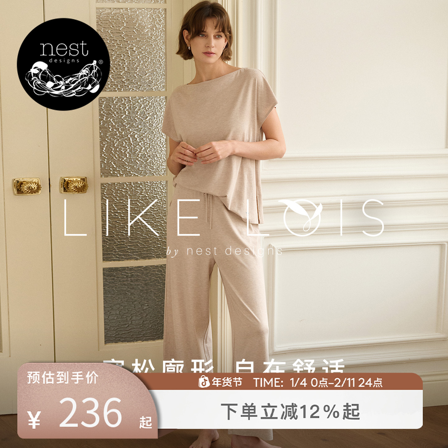 Nest Designs女士竹棉阔腿裤Like Lois裤子可外穿家居裤休闲睡衣