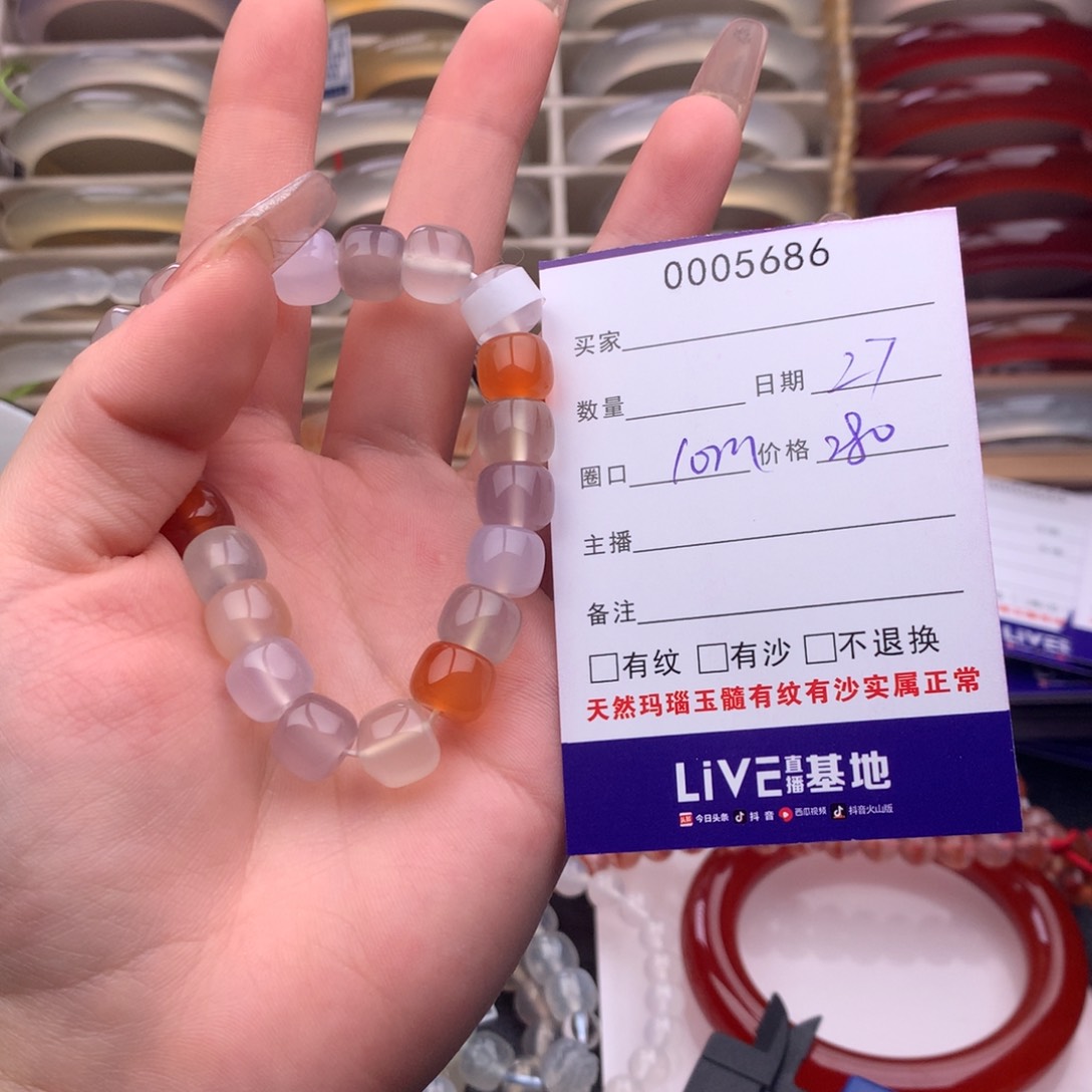 玛瑙/玉髓手镯未镶嵌5686