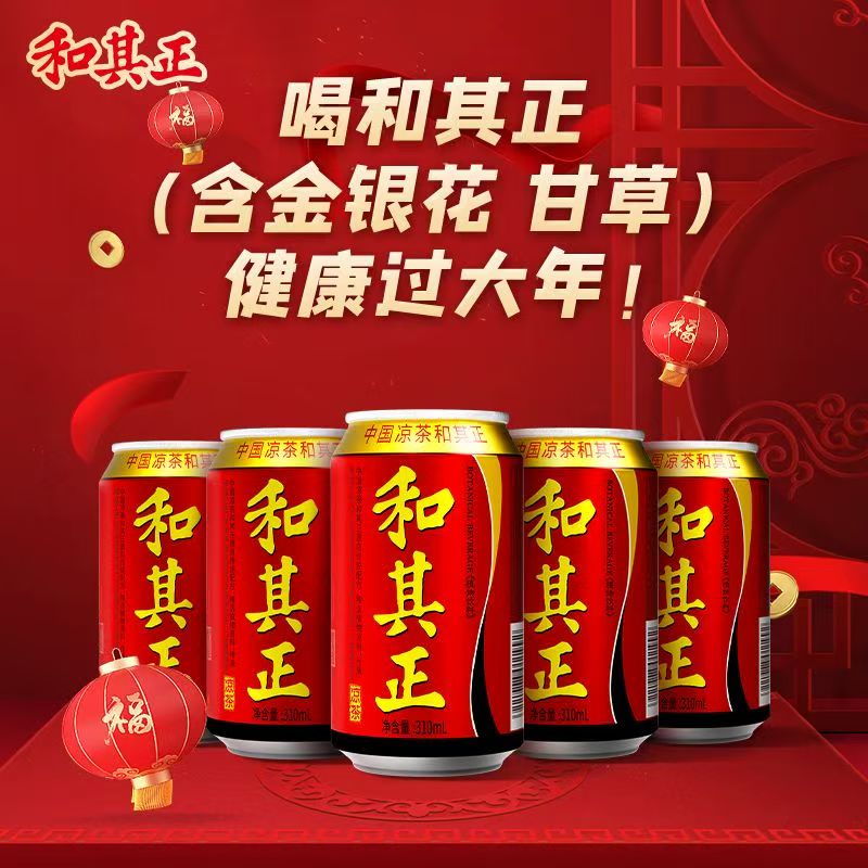 达利园和其正310ml清爽草本植物凉茶适合家庭聚会火锅搭档