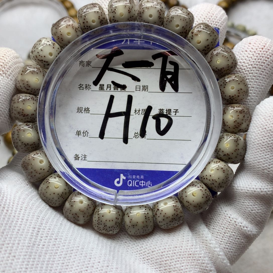 星月菩提吊坠星月1234567