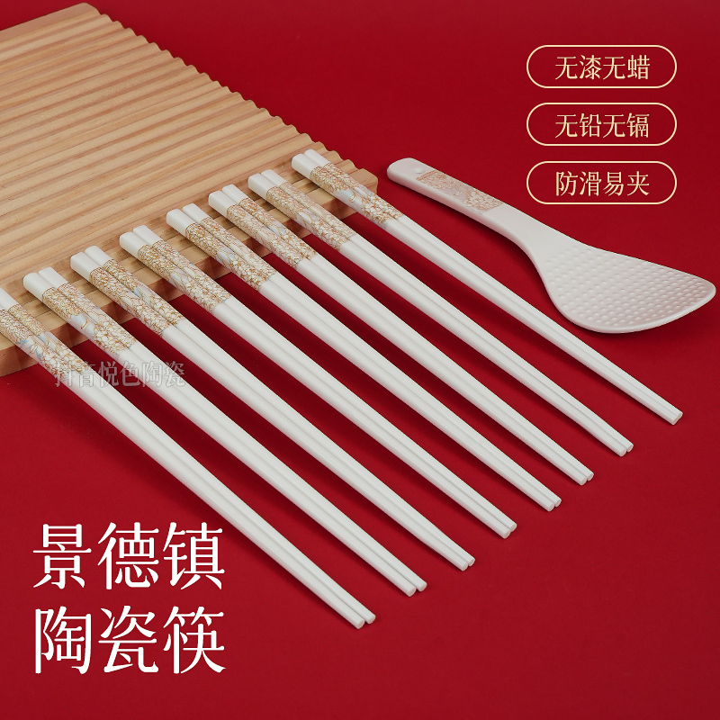 【景德镇】白瓷正品陶瓷筷子10双装防霉防滑家用卫生易清洗创意环保