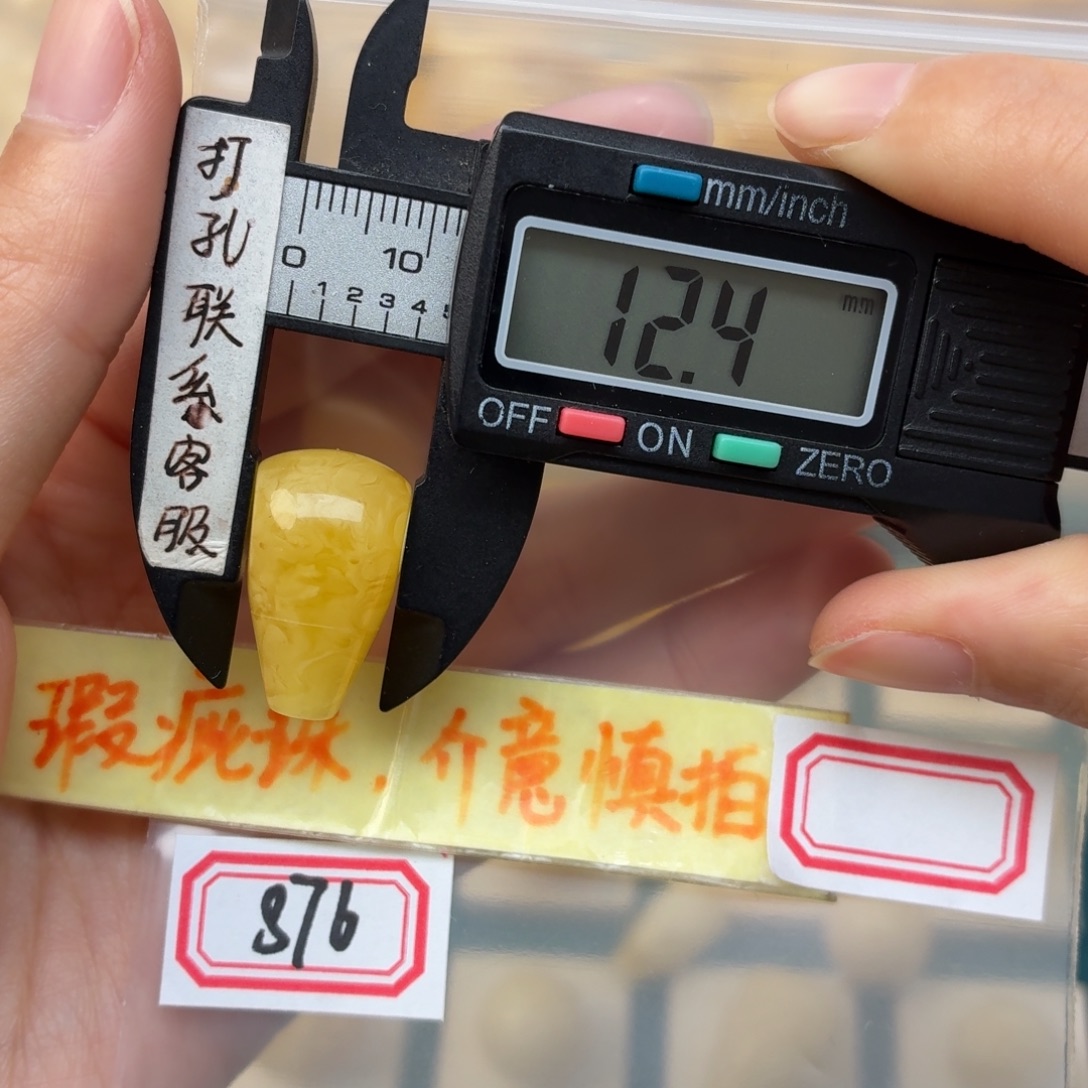 哪***蜜蜡未镶嵌裸石蜜蜡