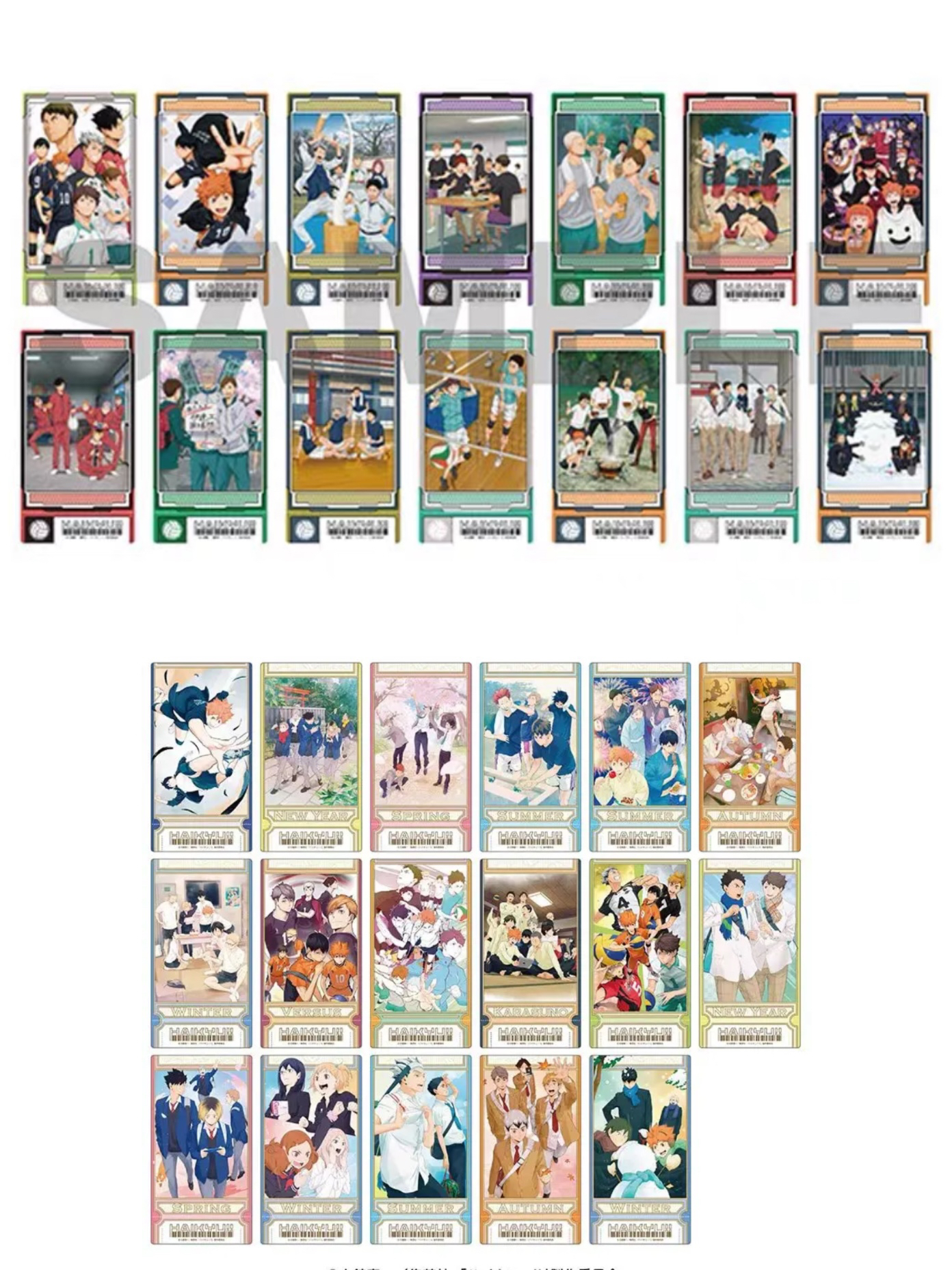 【莉莉谷子屋】排球少年 视觉图透卡票根  日历同柄（默认代拆）