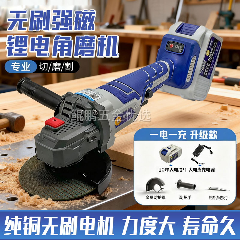 角磨机节动力大电池多功能A.商品图