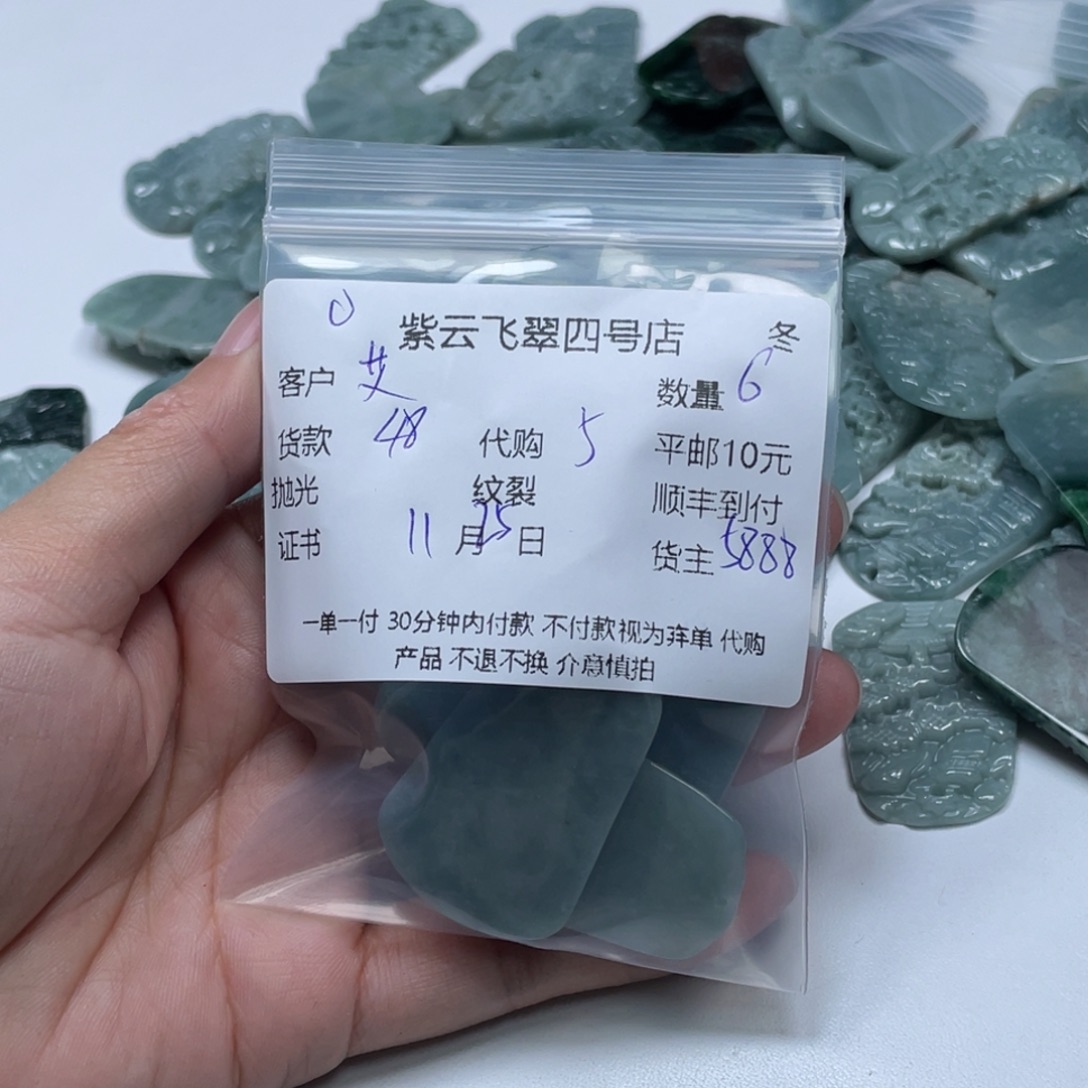 艾***儿翡翠未镶嵌颈饰翡翠吊坠