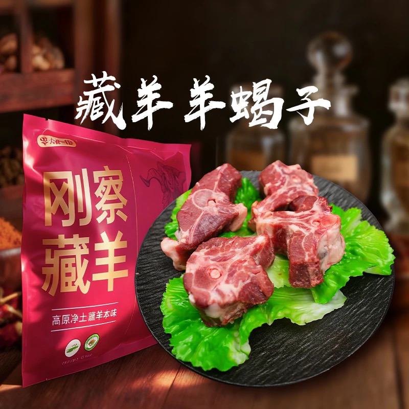 【六亩一只羊】刚察藏羊羊蝎子1kg*1袋/1kg*2袋