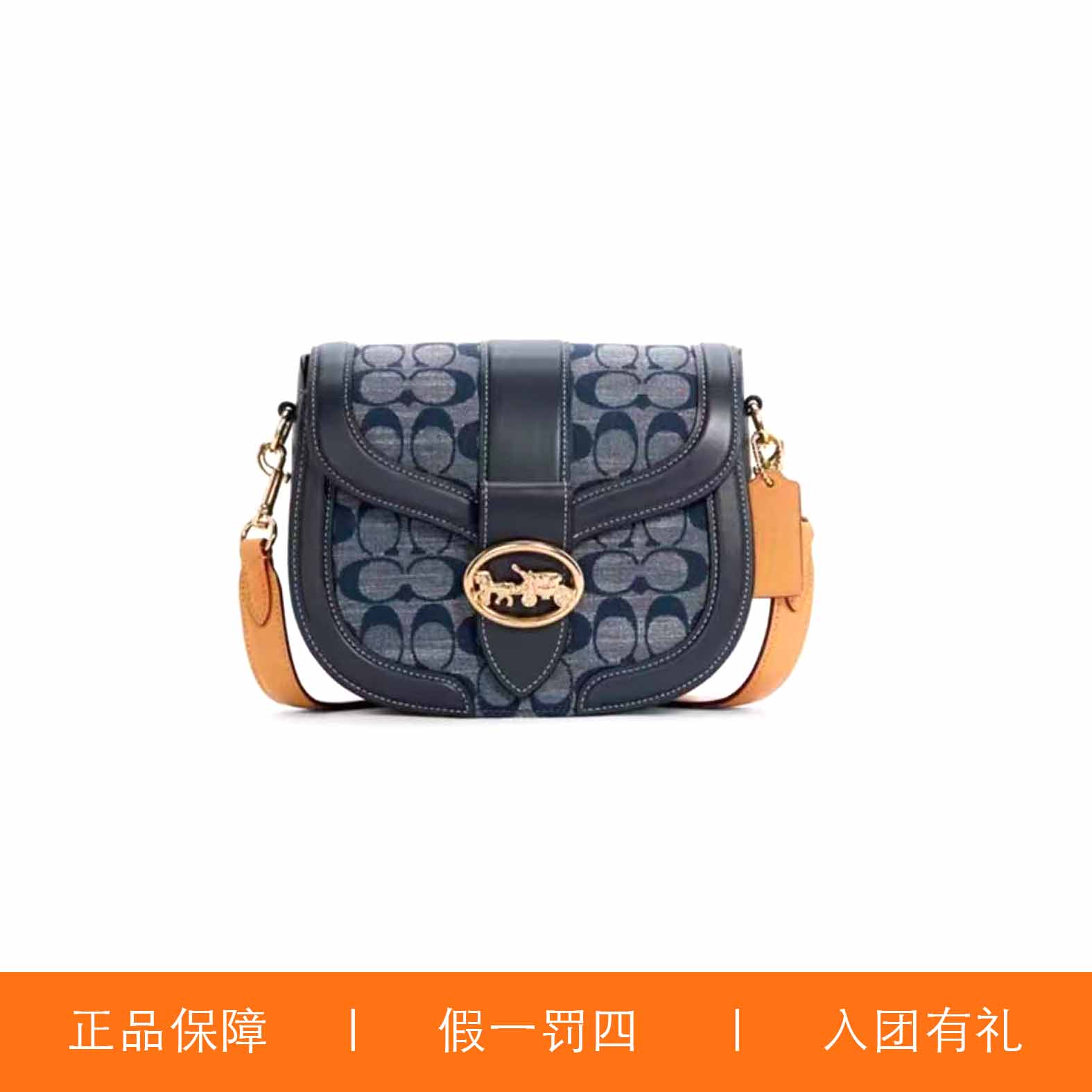 95新 COACH/蔻驰 蔻驰香布雷马鞍包/Y8281/21X17X6