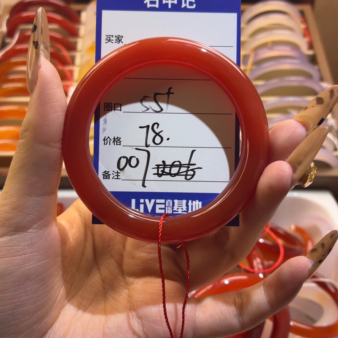 玛瑙/玉髓未镶嵌手镯