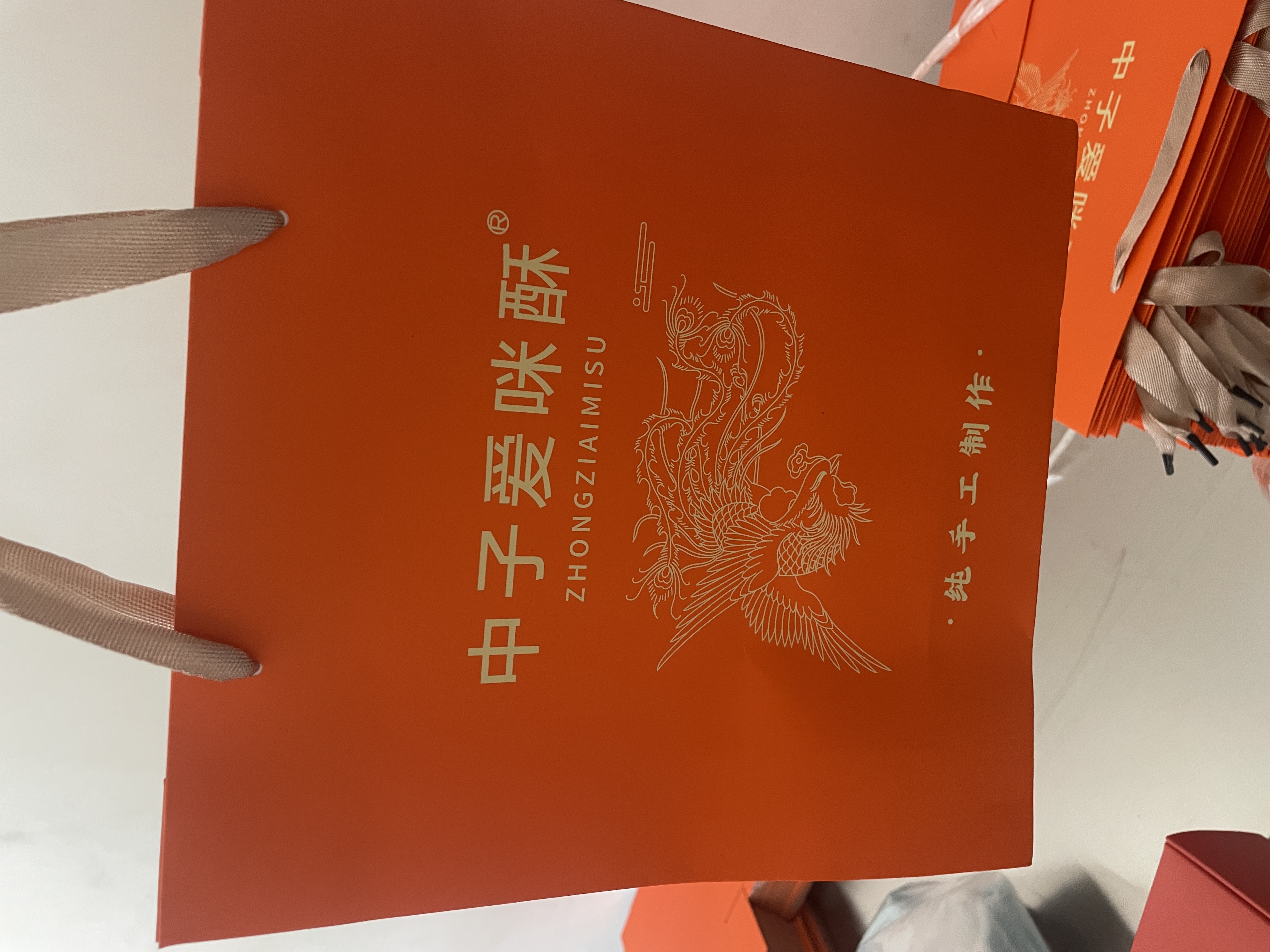 中子爱咪酥纯手工月饼