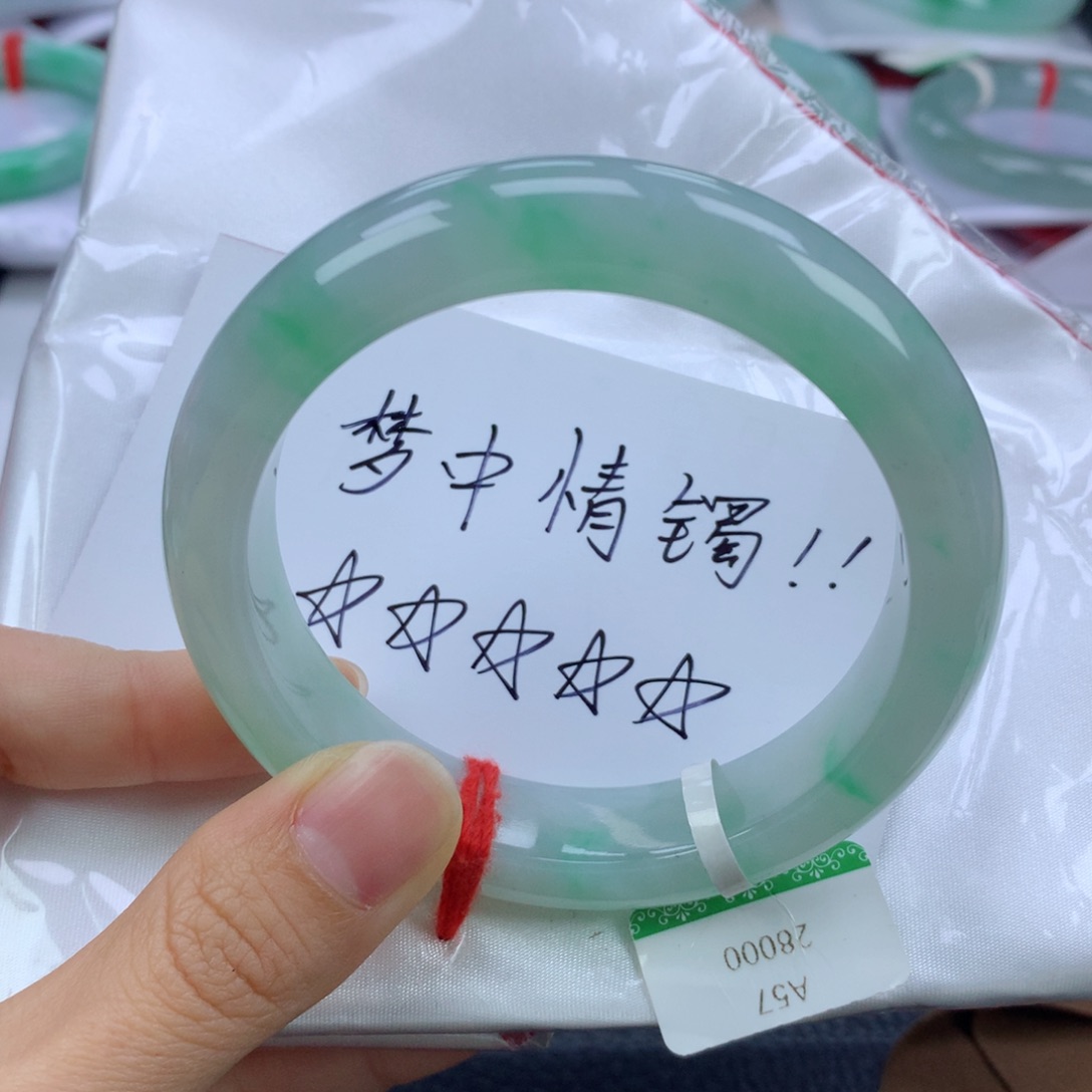 翡翠手镯未镶嵌57.7正