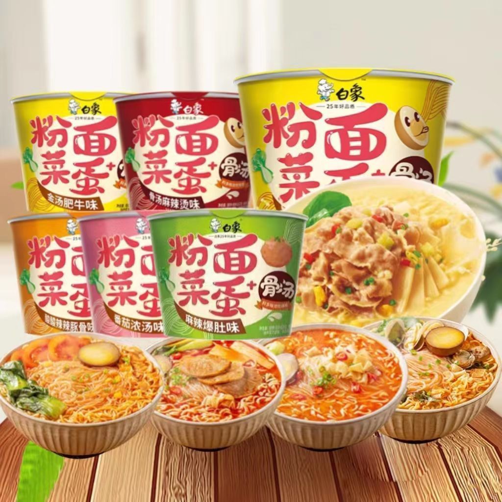 白象粉面菜蛋桶装金汤肥牛泡面麻辣烫花甲速食方便面宿舍夜宵