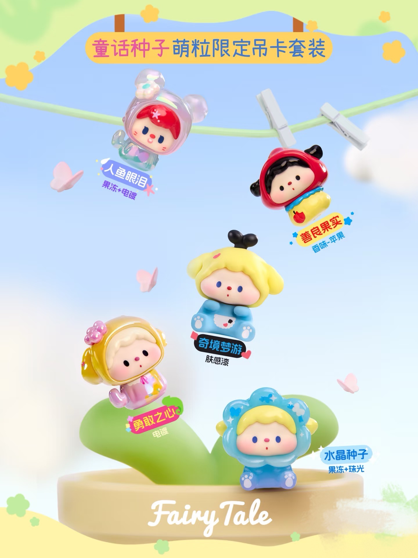 踩后三欧种子吊卡