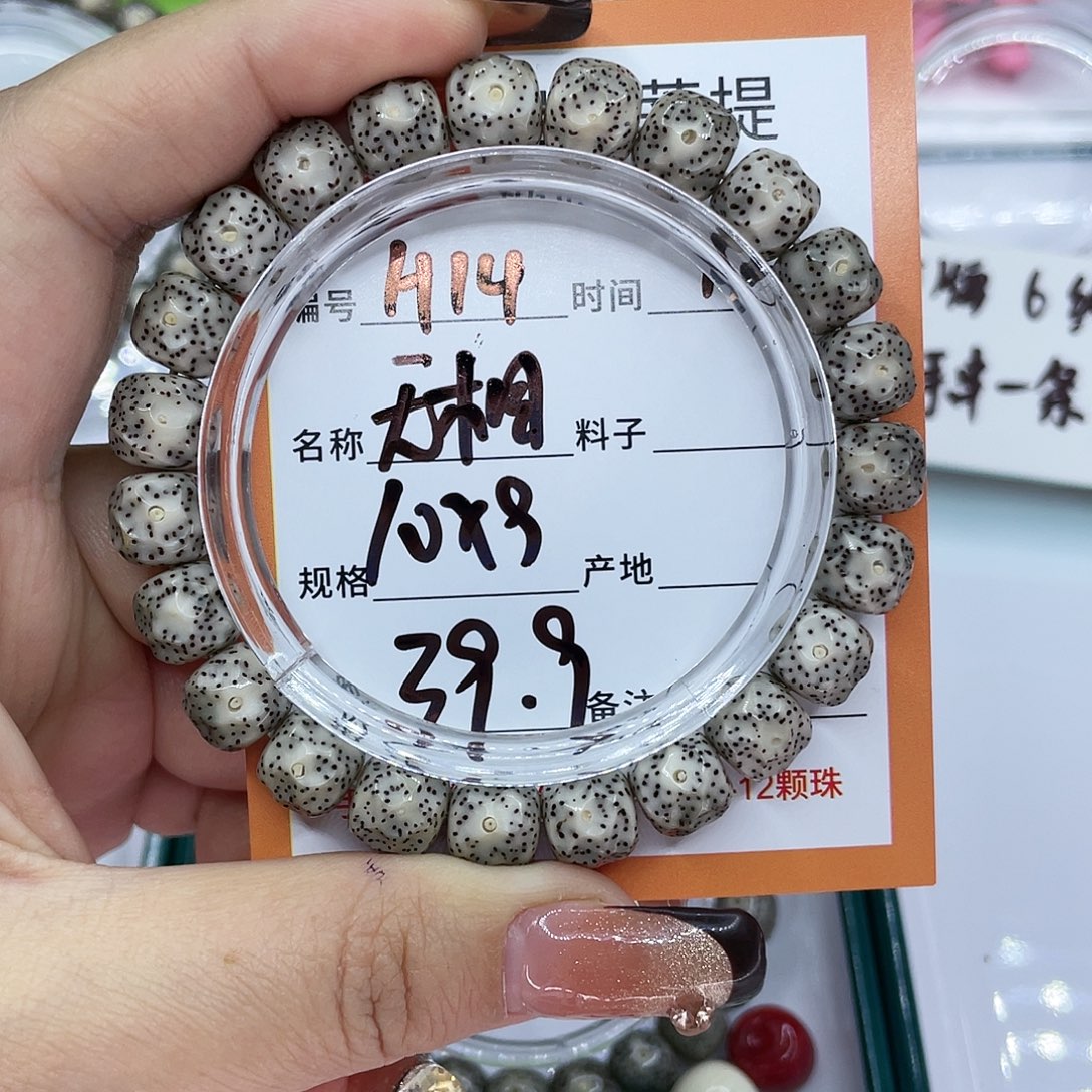 杏****吊坠星月菩提14无相