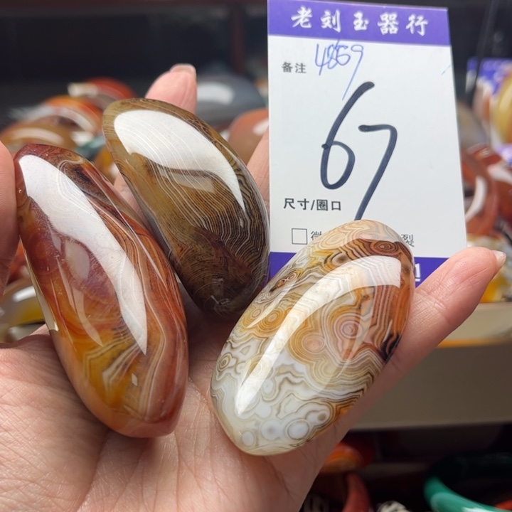 玛瑙/玉髓手镯未镶嵌