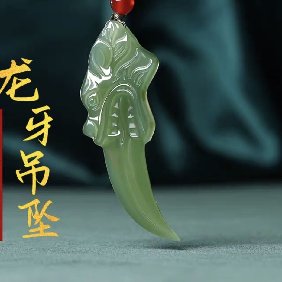 天然新疆和田玉青玉龙牙吊坠霸气龙牙玉石项链挂件生日礼物男女款