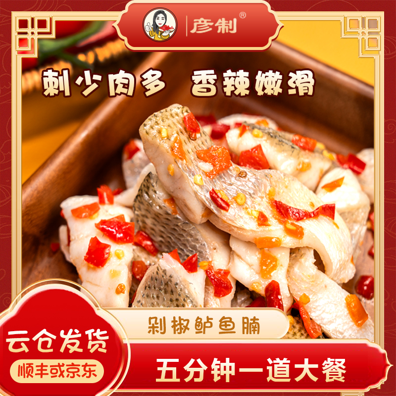 活鱼鲜取淡水鲈鱼腩适合清蒸每口都香辣嫩滑包装280克/包