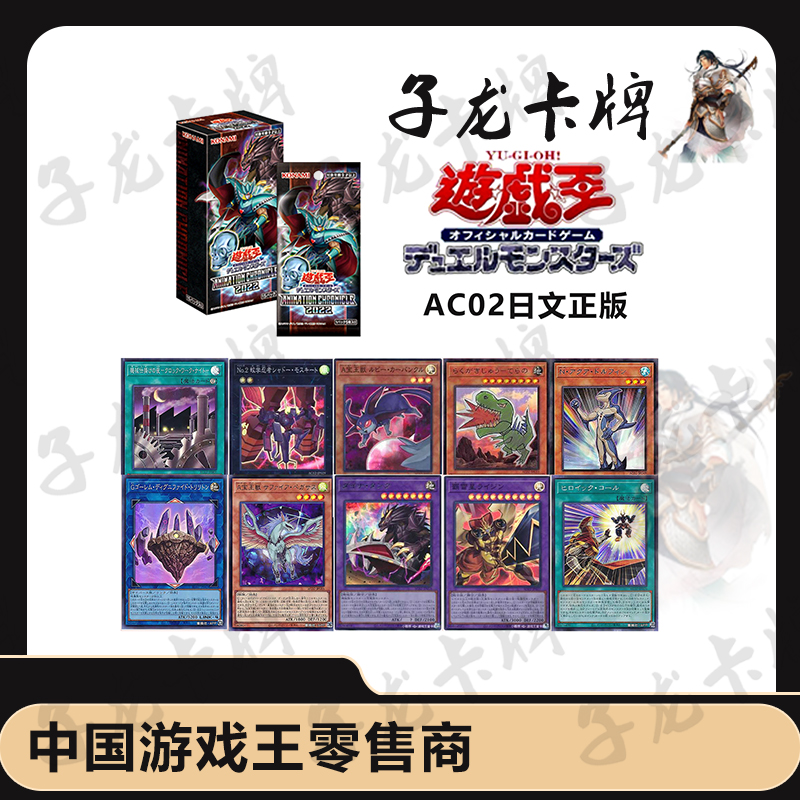 【拆卡】【拆盒】游戏王AC02原箱原盒卡牌盲盒