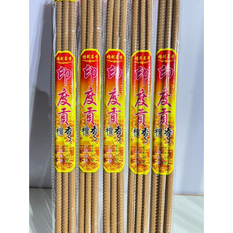 12小时60公分螺纹香长香大香家用供香拜佛寺庙专用高香竹签香