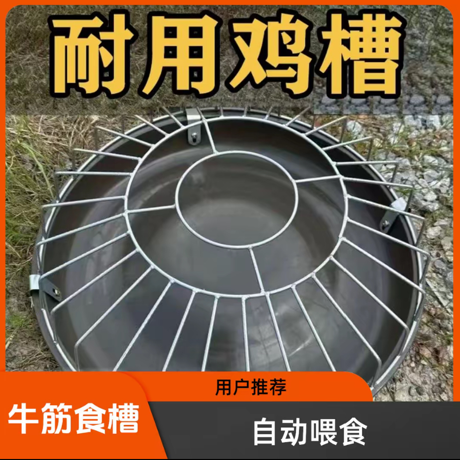 喂鸡用品新款圆形鸡鸭鹅通用牛筋底盆自动喂食器不卡料养殖专用