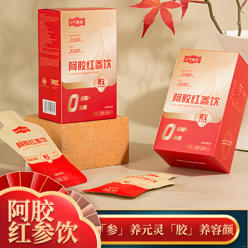 元气本色阿胶红参饮草本植物饮料黄芪党参麦冬乌鸡肽女士养生饮品