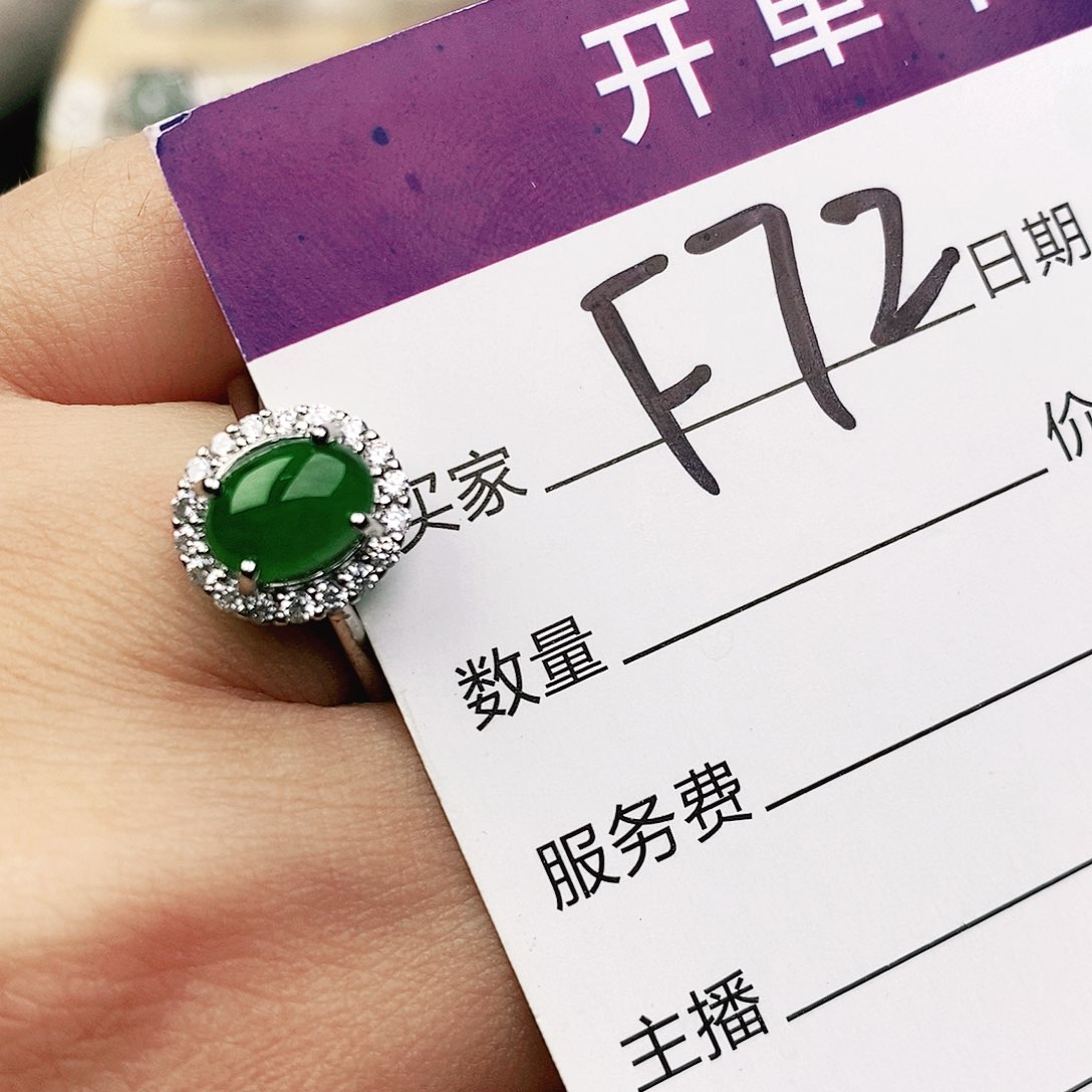 未镶嵌戒指翡翠111111111111