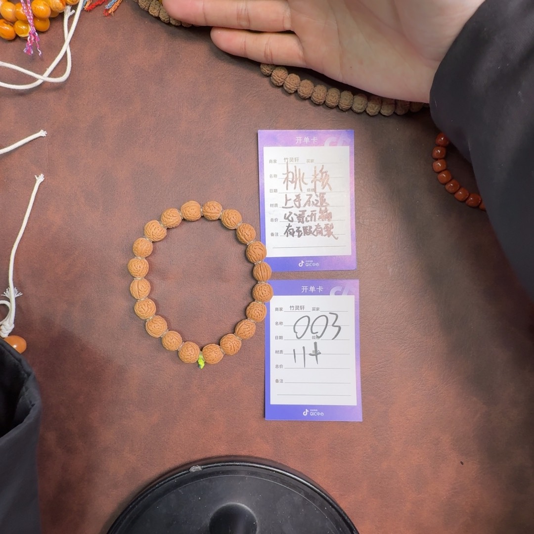 卡***特桃核吊坠003号链接