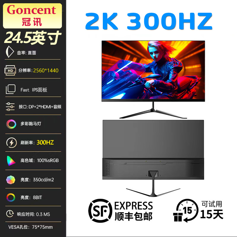 27寸2K300Hz显示器电竞高刷24.5寸2K240hz游戏专用屏CSGO射击fps
