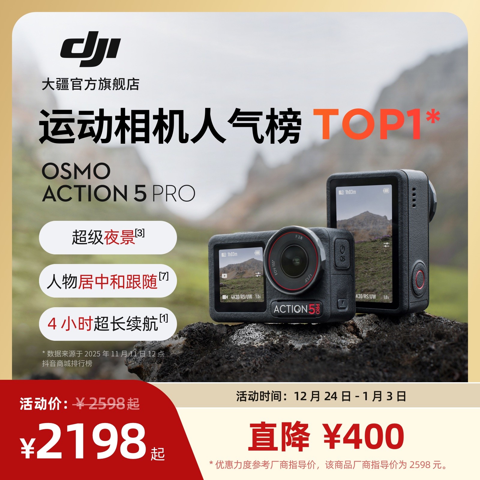 �� Osmo Action 5 Pro �˶���� Ħ�з���Ԥ¼vlog 2198Ԫ