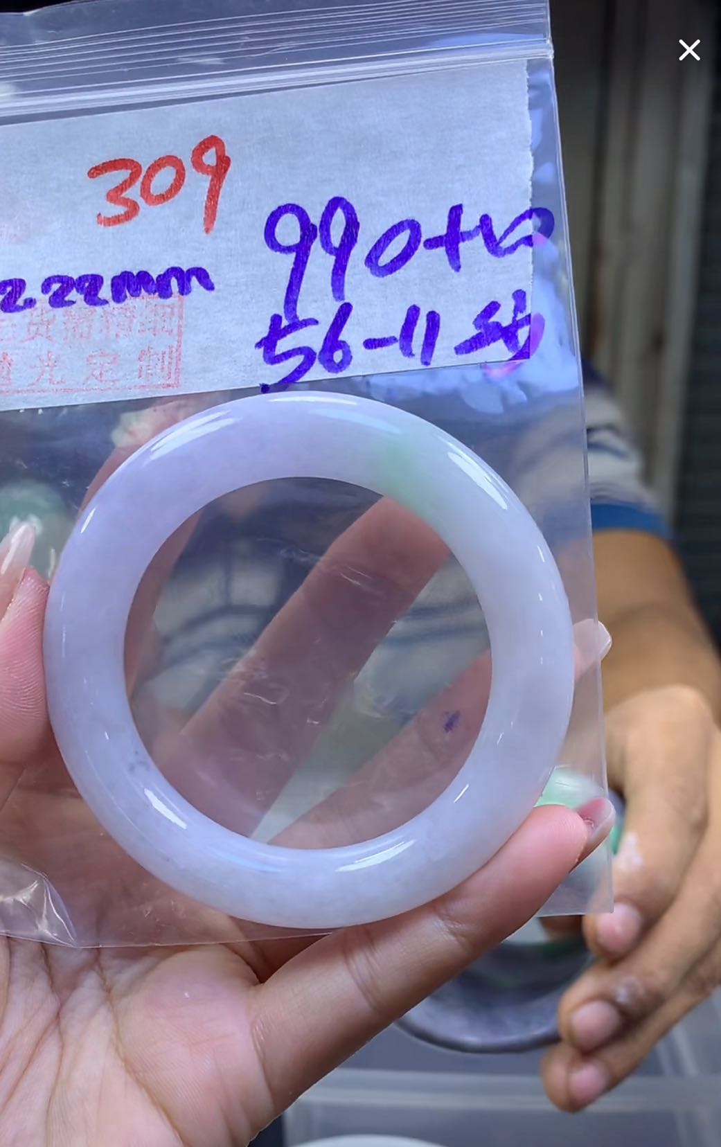 定制翡翠未镶嵌毛货309手镯56纹+990元+拍一发一