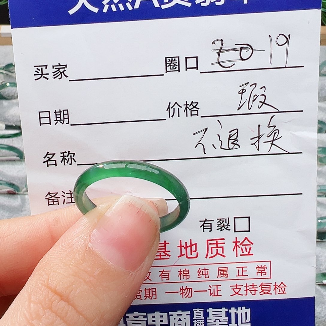 未镶嵌戒指翡翠翡翠