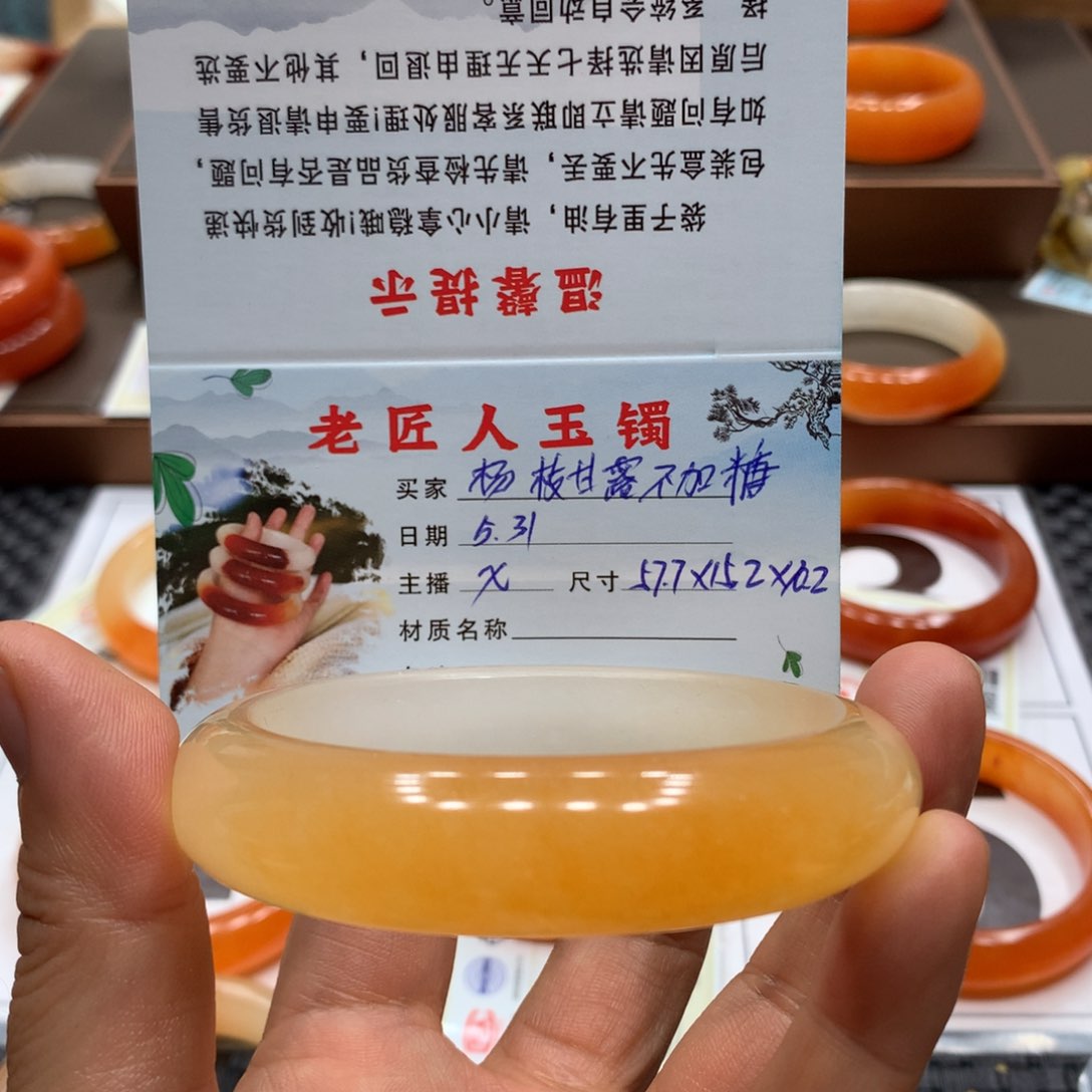石英质玉（黄龙玉）未镶嵌手镯杨****?