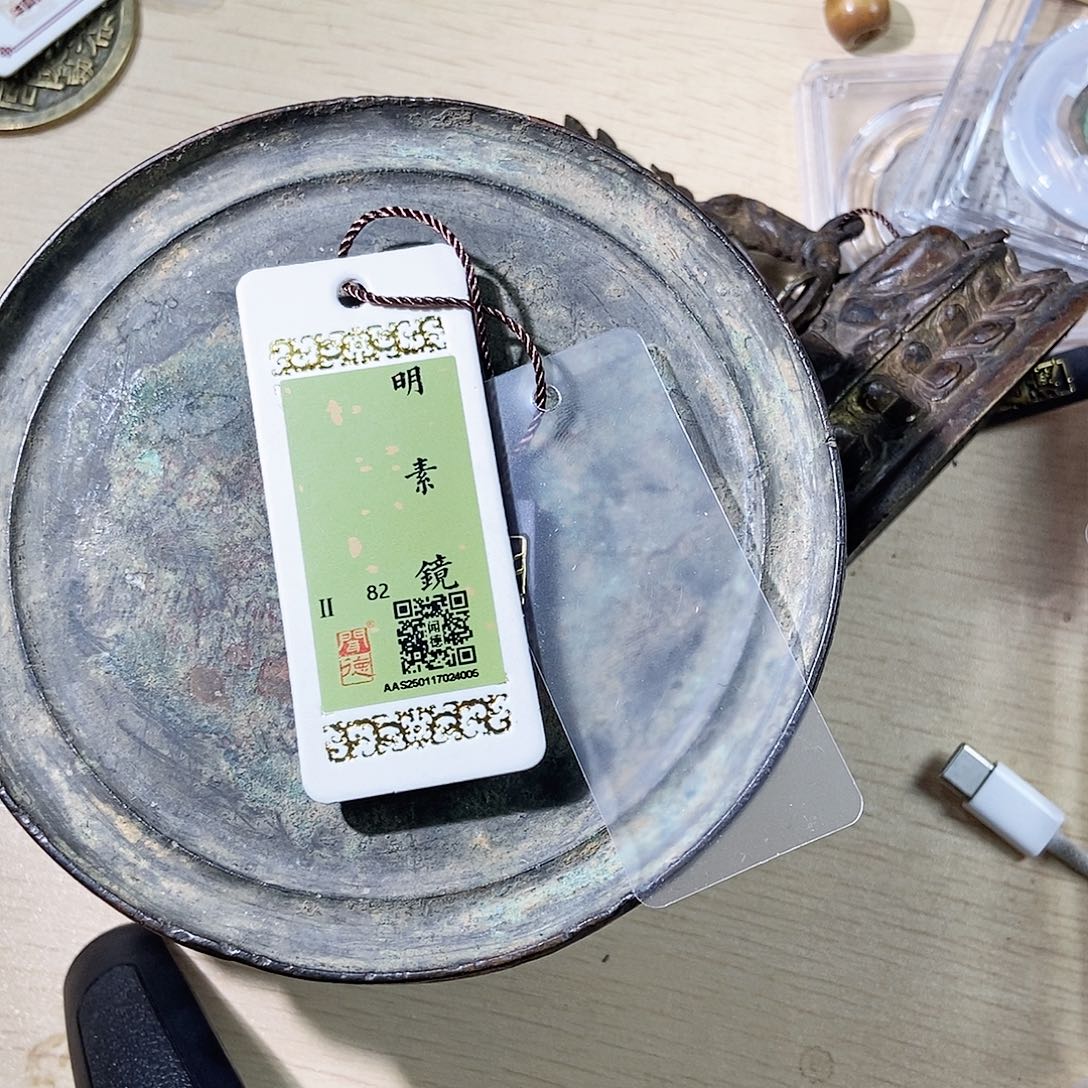 铜镜子铜镜子铜镜子