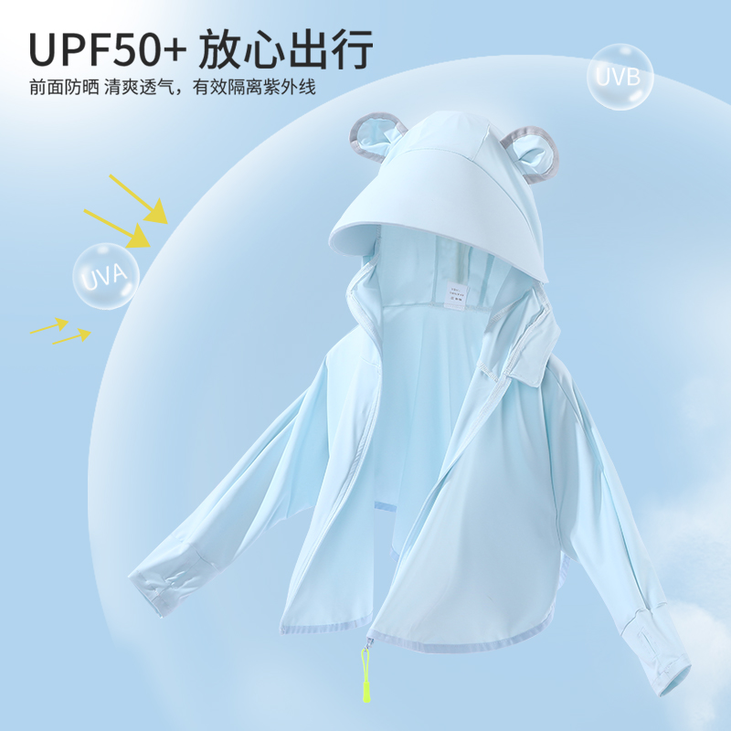 儿童防晒衣UPF50+冰丝凉感透气遮阳防晒防紫外线男女孩披肩斗篷