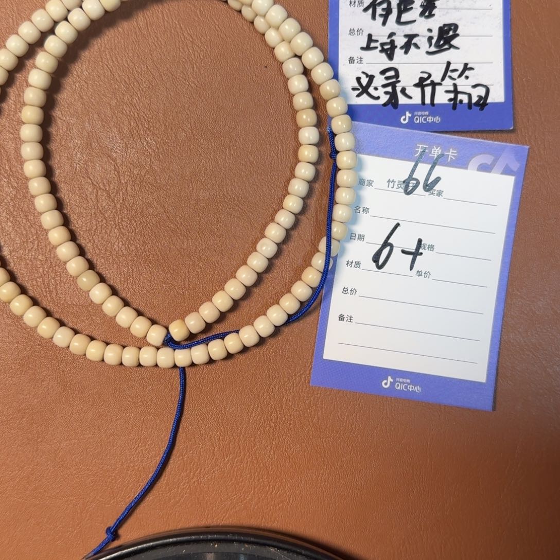 菩提吊坠小白龙66号链接