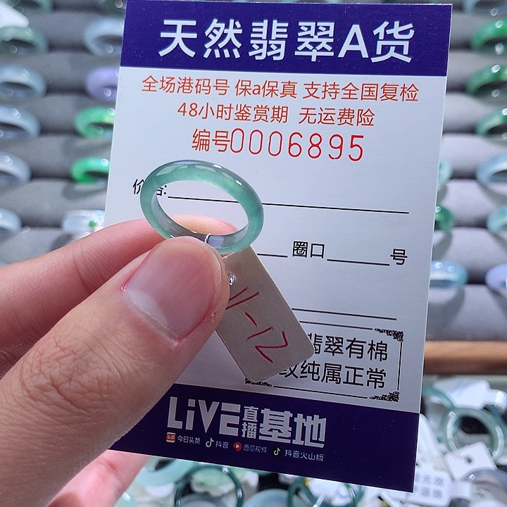 翡翠戒指未镶嵌翡翠