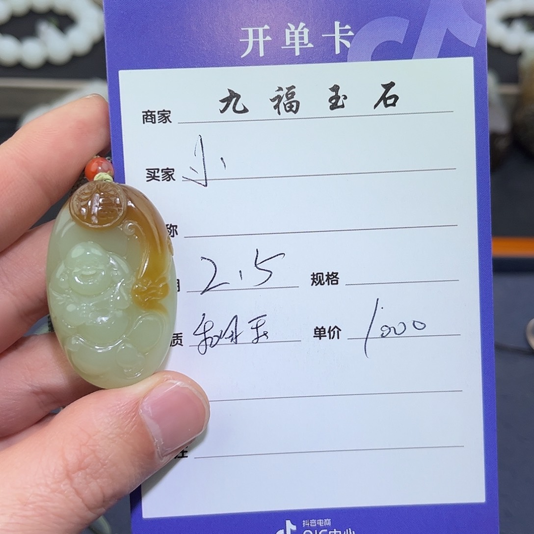 和田玉挂件未镶嵌水*痕