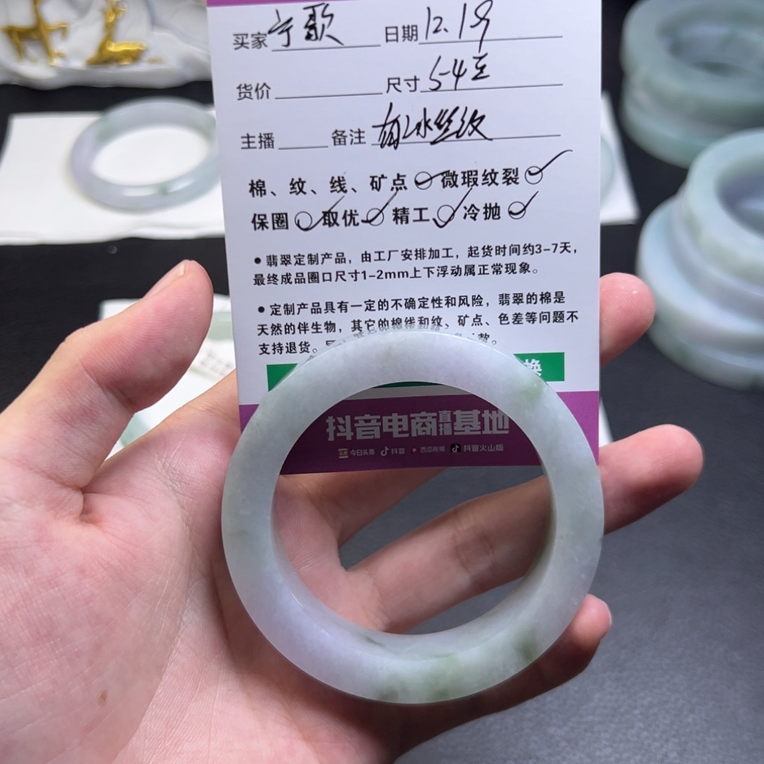 宁***定制翡翠未镶嵌手镯