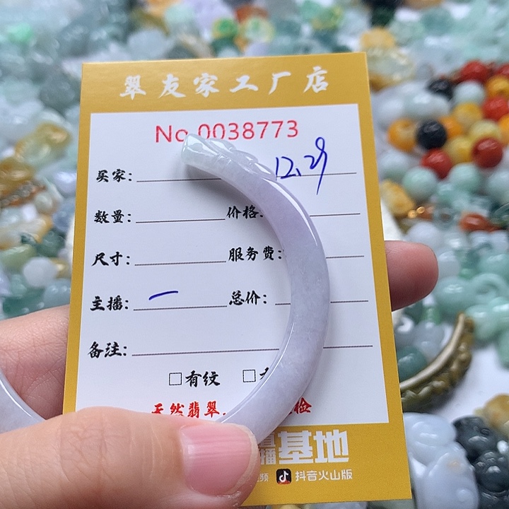 瑞***盈翡翠未镶嵌颈饰111