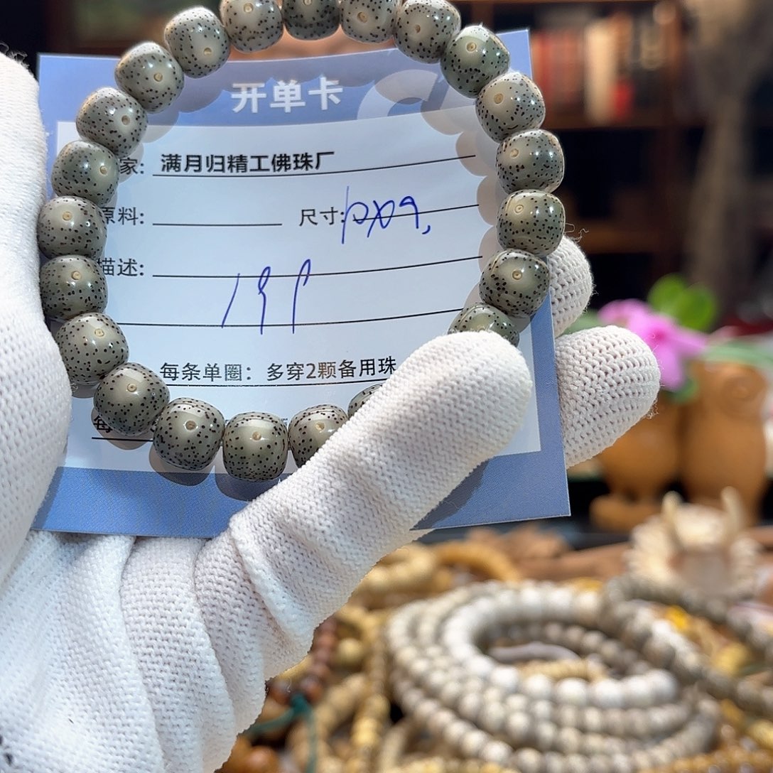 星月菩提手串源头工厂