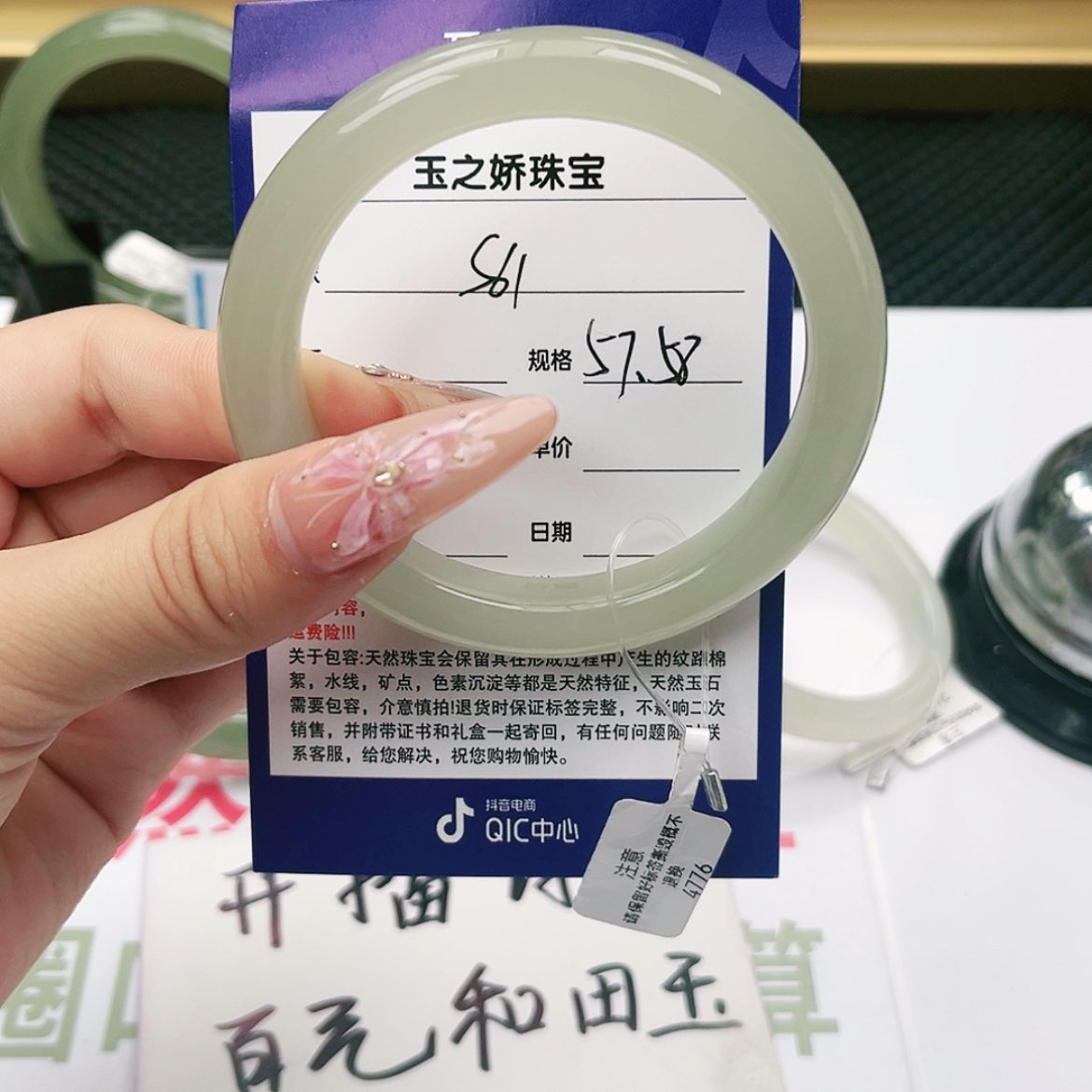 【闪购商品】和田玉手镯未镶嵌