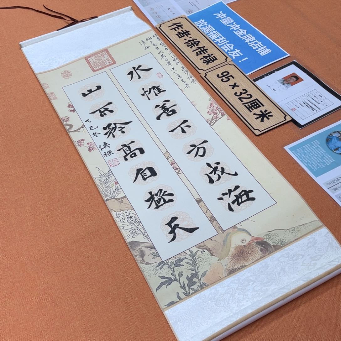 书法中书会员原创书法放漏