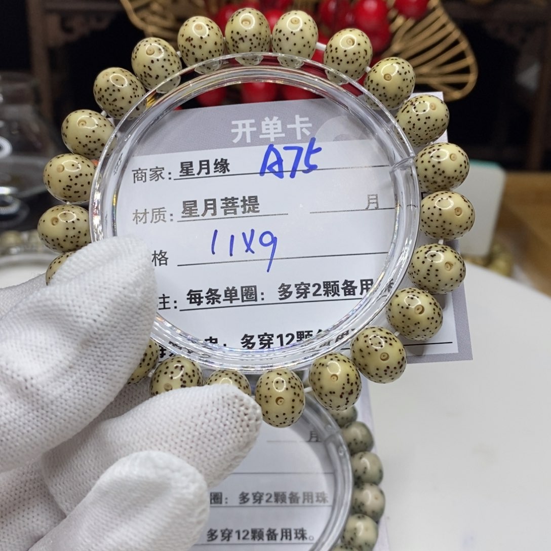 【闪购商品】星月菩提吊坠A75,)$&&@@@@