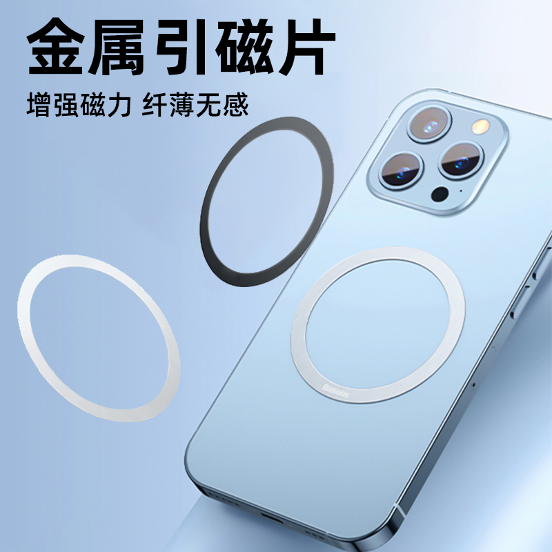 【直播专属链接】磁吸贴片配件包磁吸环两个