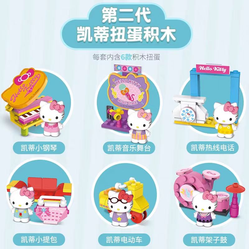 【伊】三丽鸥kt音乐派对扭蛋