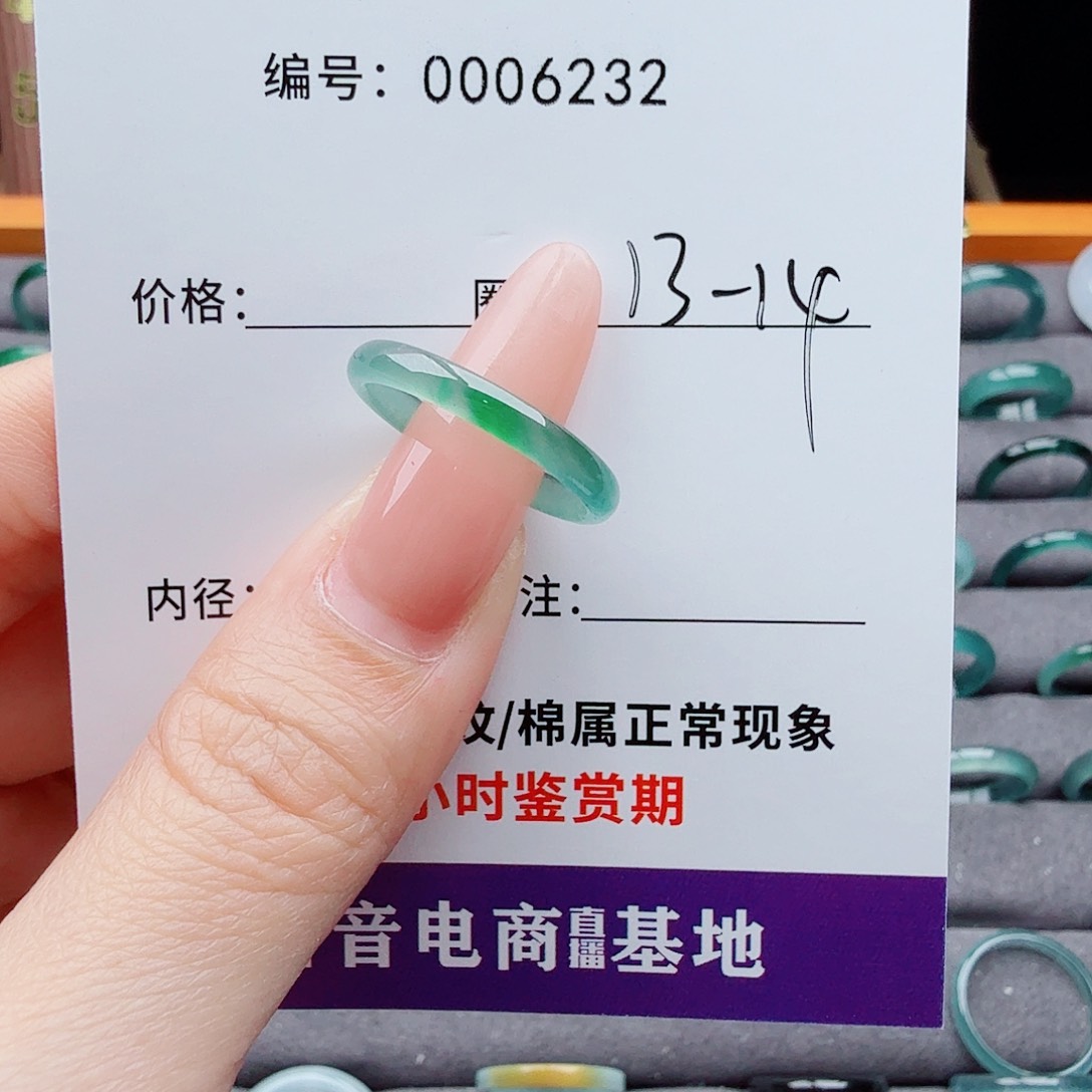 未镶嵌戒指翡翠小**旺翡翠