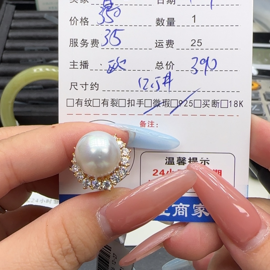 星***珑银S925镶嵌海水珍珠耳饰