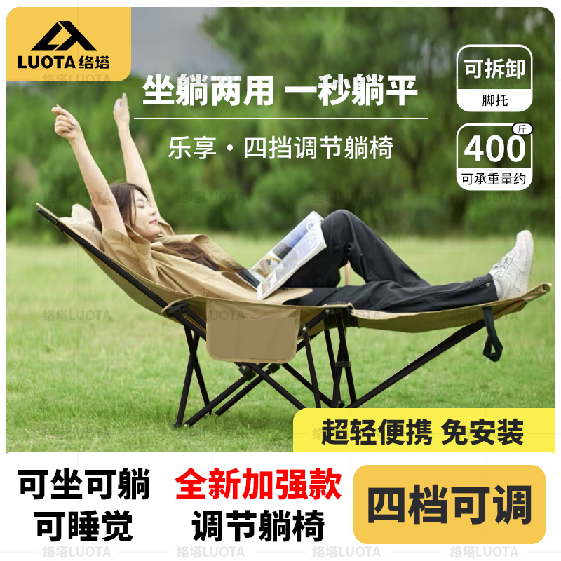 四档调节带脚托月亮椅躺椅加粗高背折叠便捷午休居家户外休闲露营