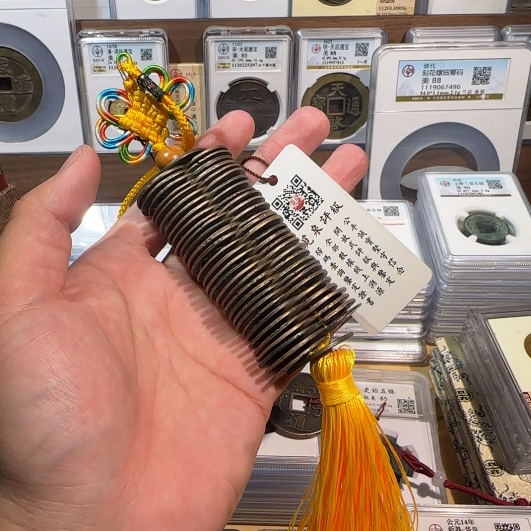 铜开 唐宋。钱币串。福利 