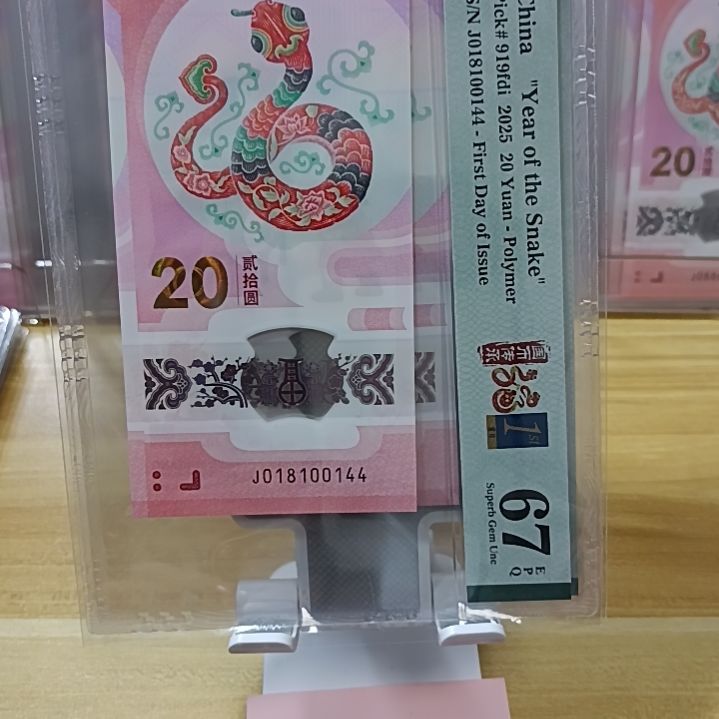 塑料蛇钞如图所示018100144